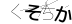 CAPTCHA